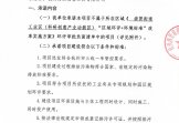 博野承諾書